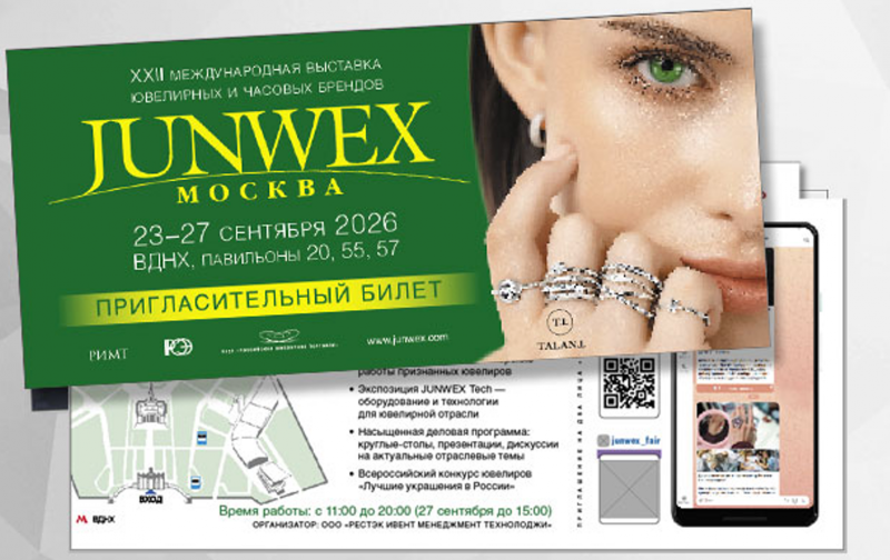 Приглашаем Вас на ХХII Международную ювелирную выставку JUNWEX. C 23 по 27 сентября, г. Москва, ВДНХ, 57 павильон, стенд BroVanz А-46.